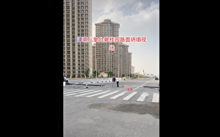 天津碧桂园小区路面开裂 三千人深夜急撤离