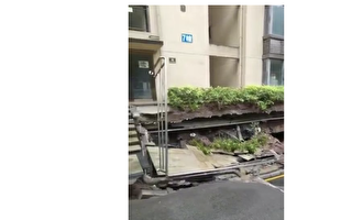 重庆万州小区出现地面沉降下陷险情