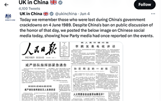 英驻华大使馆发文展示六四历史 遭中共急删