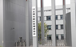 人流稀少市区冷清 雄安新区困顿现状曝光