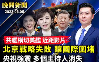 【晚间新闻】央视大震荡 多个主持人消失