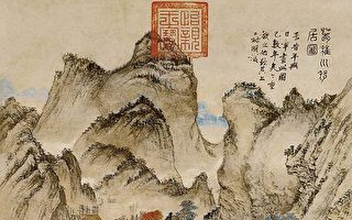 最昂贵中国画 元代大家画葛洪移居桃源
