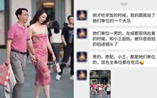 国企党委书记疑与小三牵手被拍 网民热议