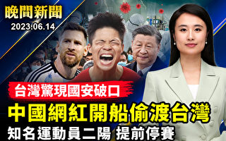 【晚间新闻】狂风雷暴来袭 美东北部百万人遇恶劣天气