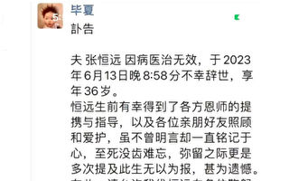 大陆歌手张恒远病逝 工作人员曝夺命关键