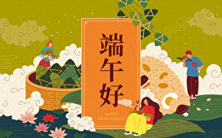 端午节风俗  吃什么养生？