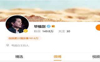 因讽毛魔头遭封杀 毕福剑现身小县城开三轮车