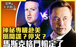 【十字路口】俄神秘专机赴美 为谈判俄乌停火？