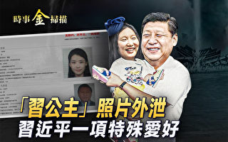 【时事金扫描】瓦格纳落幕 中共军报呼形势严峻