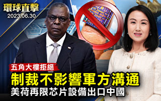 【环球直击】五角大楼：中共气球没能获取情报