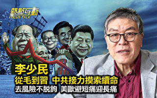 【热点互动】从毛到习 白手套成执政鸡肋？