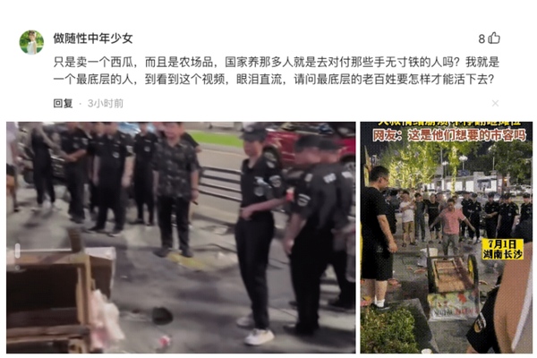 长沙卖瓜男遇城管 情绪崩溃 民众吁关注底层