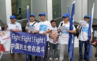 纽约“七一”集会 走线华人喊：共产党下台