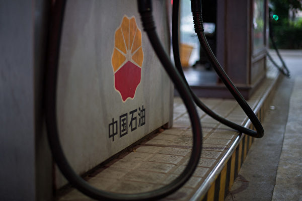 中共央企被深度清洗 能源系统高管密集落马