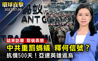 【环球直击】蚂蚁金服遭天价罚款 专家解析