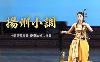 【飞天大学学生娱乐作品】扬州小调