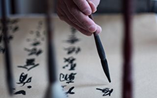 神笔的故事——从历史到舞台