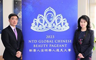 新唐人电视台首届“全球华人选美大赛”启动