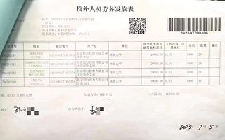 济南大学每月补助外国留学生3万？爆料人遭处理