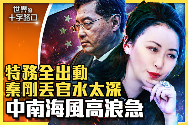 【十字路口】盗用民主诋毁台湾 中共恐引火烧身