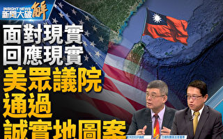 【新闻大破解】五种通缩看中共GDP增长数据