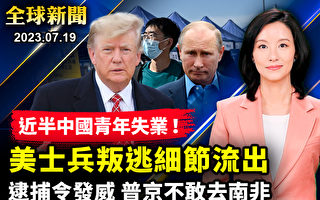 【全球新闻】美士兵叛逃细节流出 全速跑入朝鲜