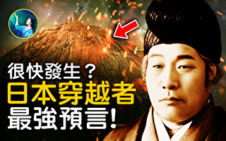 【未解之谜】“最强穿越者”的预言