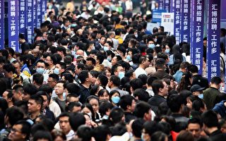 中国青年失业率持续走高 就业难或持续十年