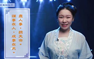 人一定能战胜天？“人定胜天”这么多年你都解释错了！