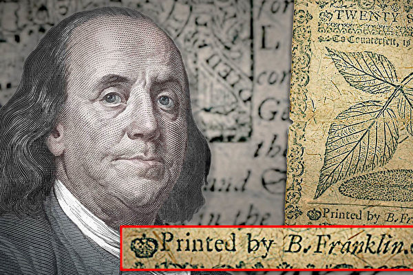 新研究发现：富兰克林当年的印钞防伪技术