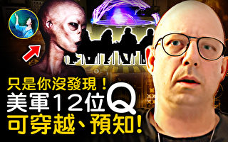 【未解之谜】深度解密：S4基地