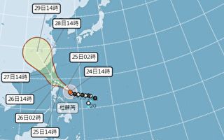 杜苏芮已近中台上限 气象局：20:30发布海警