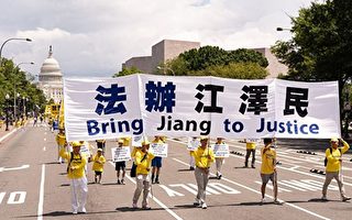 江泽民被数十万人控告 张而平：其罪行会被清算