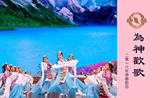 【神韵早期节目】为神欢歌(2016年制作)