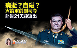 【新唐人快报】白纸2.0运动会师成都?当局维稳