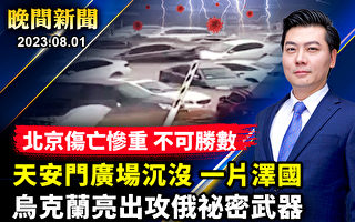 【晚间新闻】火箭军高层大洗牌 引军中不满