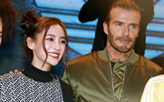 杨颖与贝克汉姆同框 为世界杯女足赛加油