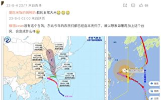 台风“卡努”90度转弯 中国东北大暴雨将至