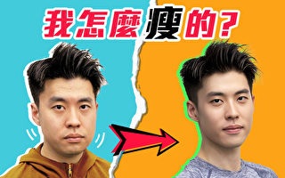 舞蹈三剑客的七天减肥班