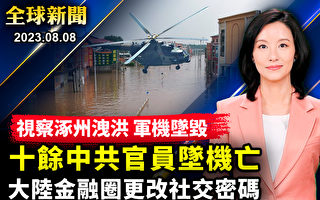 【全球新闻】中国七月进出口三连降