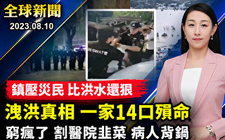 【全球新闻】医药反腐 中共割医院韭菜 让病人背锅