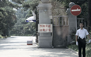 分析：中共北戴河秘密会议“乌云密布”
