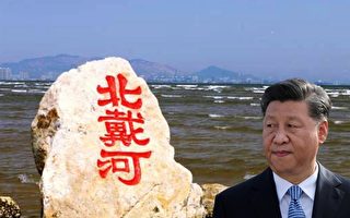 分析：中共危机四起 习近平隐身11天