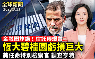 【全球新闻】房地产巨头恒大碧桂园亏损巨大