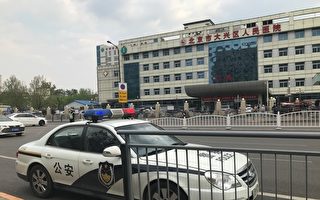 中国医学科学院一院长被指贪腐 涉事医院已注销