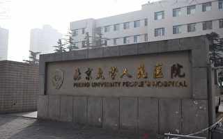 【中国观察】医疗反腐引发争议