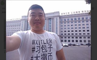 因讽习近平入狱 权平驾水上摩托艇逃至韩国