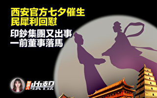 【新唐人快报】天津新天地大厦大火 民惊吓逃生