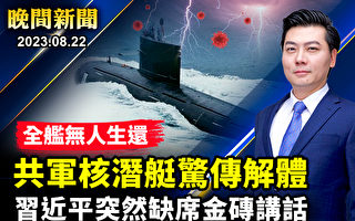 【晚间新闻】北京上海门诊爆满 西安医院一号难求