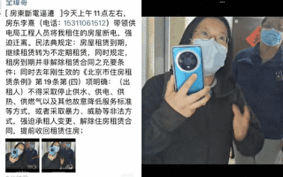 王全璋律师租房遭断电逼迁 外界关注